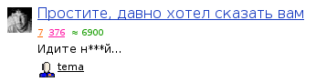 Посыл на в топе Яндекса