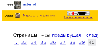 Я на двухтысячном месте Я на двухтысячном месте