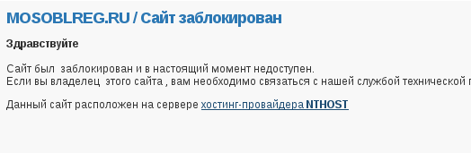 Регистрационная палата - сайт заблокирован Регистрационная палата - сайт заблокирован