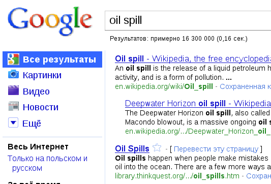 Google: oil spill Google: oil spill