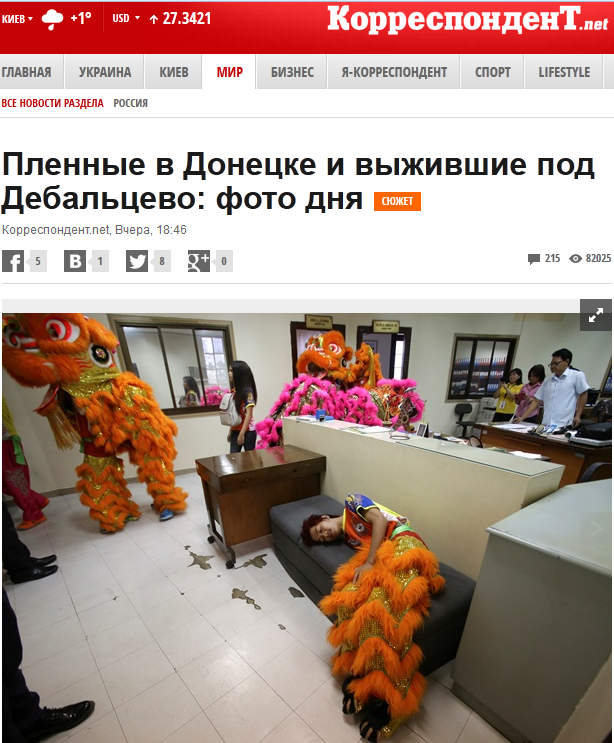 Пленные в Донецке