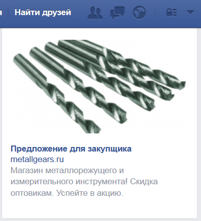 Реклама на Фейсбуке